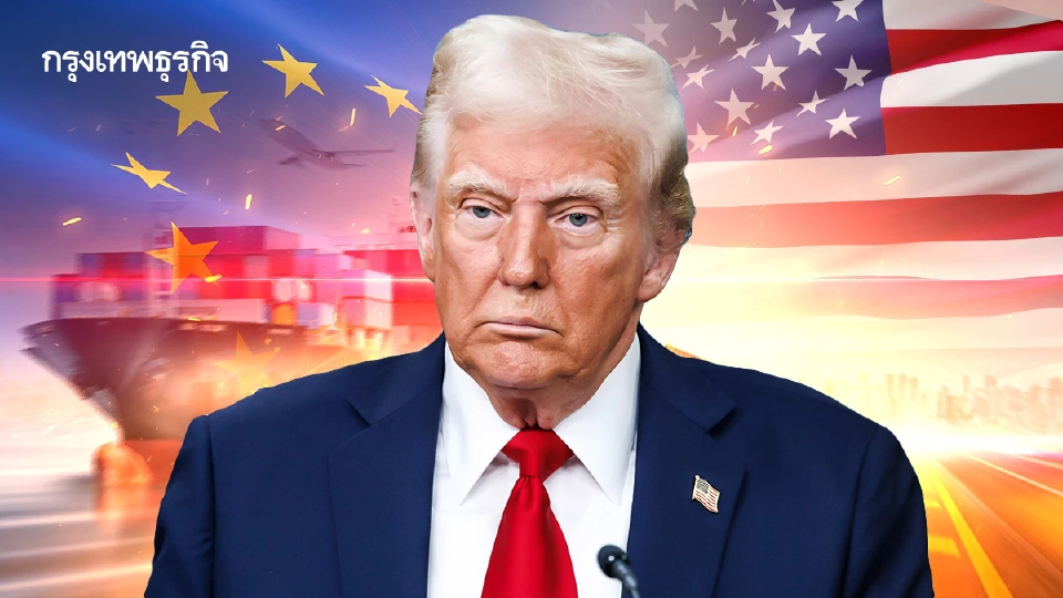 อียูเล็งใช้ ‘นิวเคลียร์ทางการค้า’ ตอบโต้ทรัมป์ หากดีลล่ม