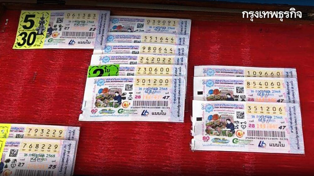 เป็นเรื่อง กองสลาก แจงสั่งล็อกเลข สลากกินแบ่งรัฐบาล งวด 16 ก.ค. 68