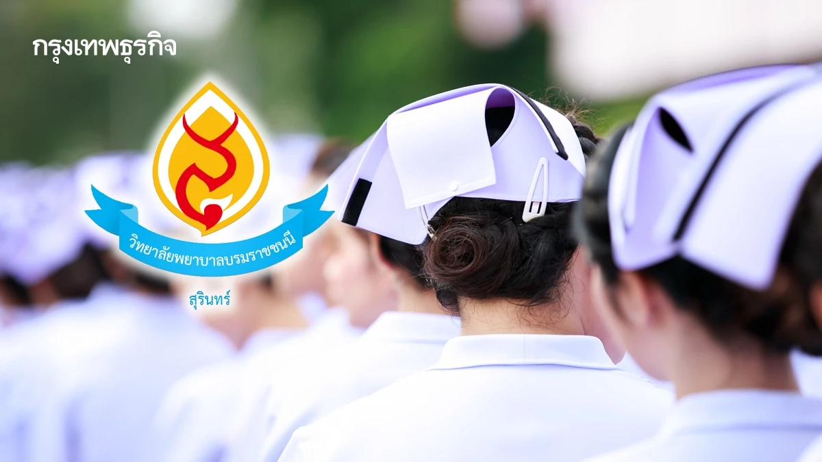 วิทยาลัยพยาบาลบรมราชชนนี สุรินทร์ แจงข่าวบิดเบือนกรณี 'นักศึกษาทุนกัมพูชา'