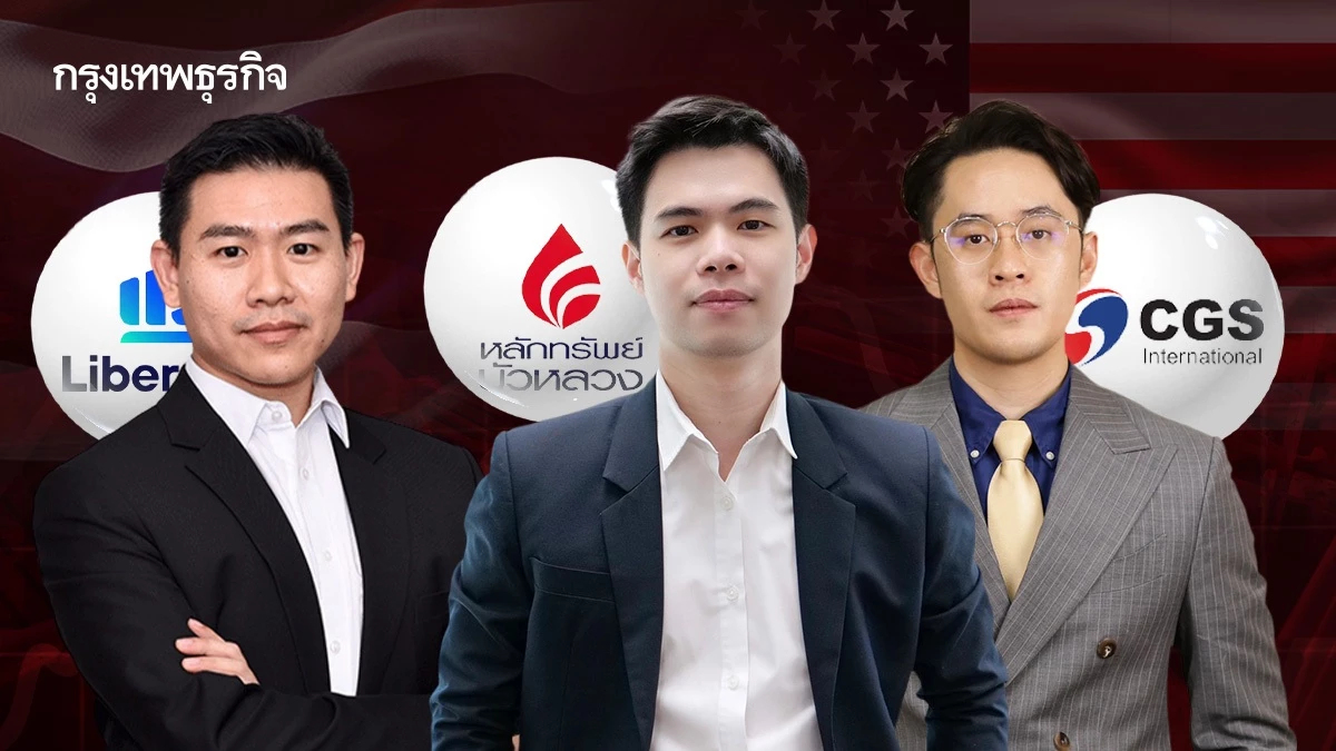 จับตาไทยเปิดตลาดนำเข้า ‘หมูสหรัฐ’ โบรกเกอร์คาดสะเทือน ‘หุ้นกลุ่มหมู-ไฟแนนซ์’ 