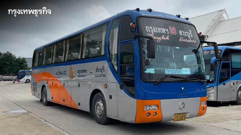 เช็ก! บขส. แจ้ง หยุดเดินรถ เส้นทาง กรุงเทพฯ - สระบุรี ตั้งแต่ 1 ส.ค. 68