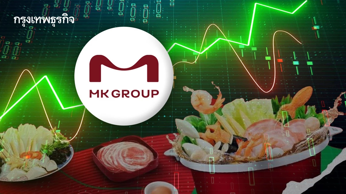 สงครามสุกี้แข่งเดือด! หุ้น M พุ่งแรง 10.92% ตอบรับแบรนด์ใหม่ 'โบนัสสุกี้'