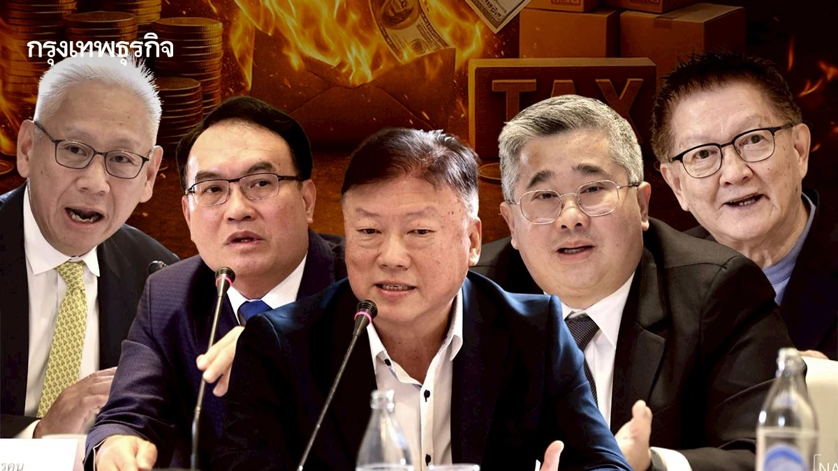 ‘เอกชน’ ระดมหาทางออก ลดผลกระทบ ‘ภาษีทรัมป์’