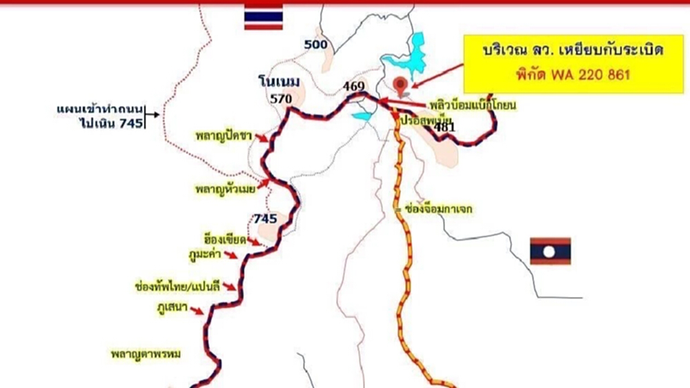 'มทภ.2' เผย ทหาร เหยียบกับระเบิด ชายแดนไทย-กัมพูชา เจ็บ 3 นาย