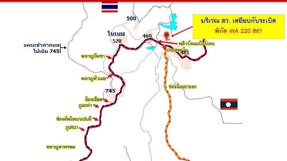 'มทภ.2' เผย ทหาร เหยียบกับระเบิด ชายแดนไทย-กัมพูชา เจ็บ 3 นาย