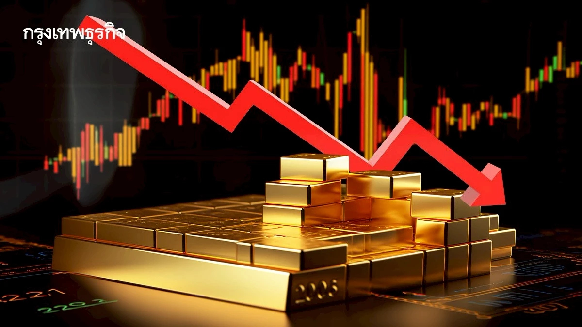 ราคาทองคำโลก ลงต่อ หลังข้อตกลงการค้าสหรัฐ-สหภาพยุโรป