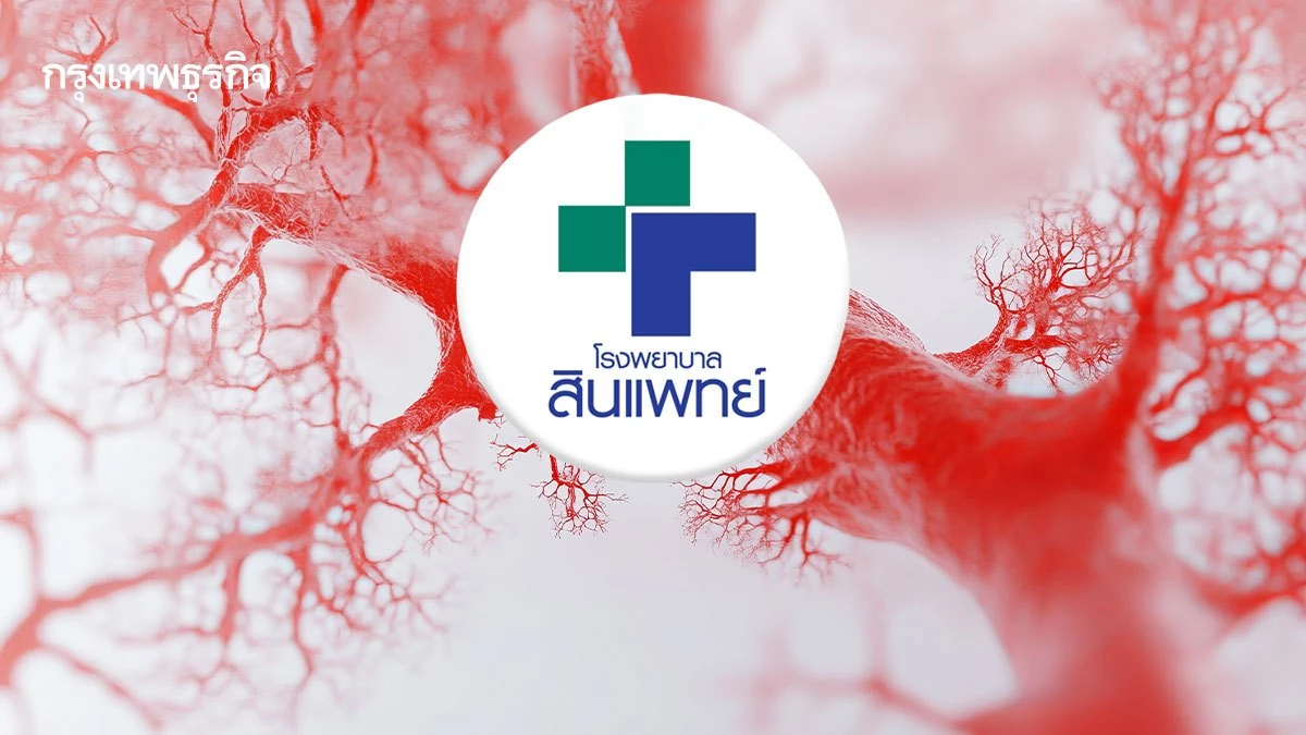 'SYNPHAET MARAVAS'  โมเดล 'มหิดล' ภาคเอกชน รักษาโรคหลอดเลือดนานาชาติแห่งแรก