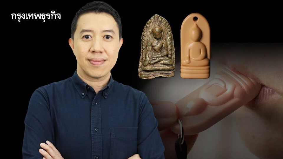 จาก 'พระรอด' สู่ 'พารอด' แผ่นดินไหวเป็นจุดเริ่มต้น นกหวีดพุทธศิลป์รักษ์โลก
