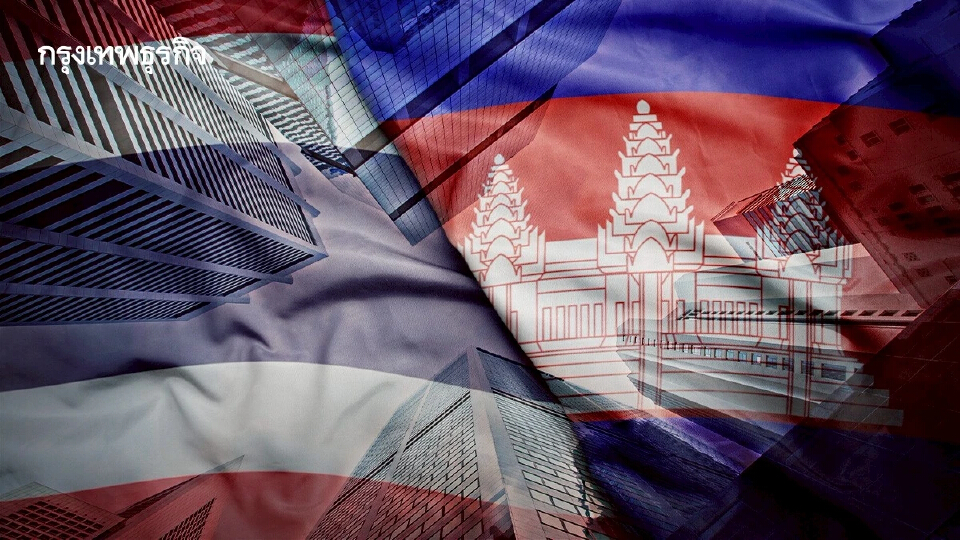 เช็คบริษัทไทยในกัมพูชา เรียกพนักงานกลับประเทศ หลังทหาร 2 ฝ่ายประทะกัน