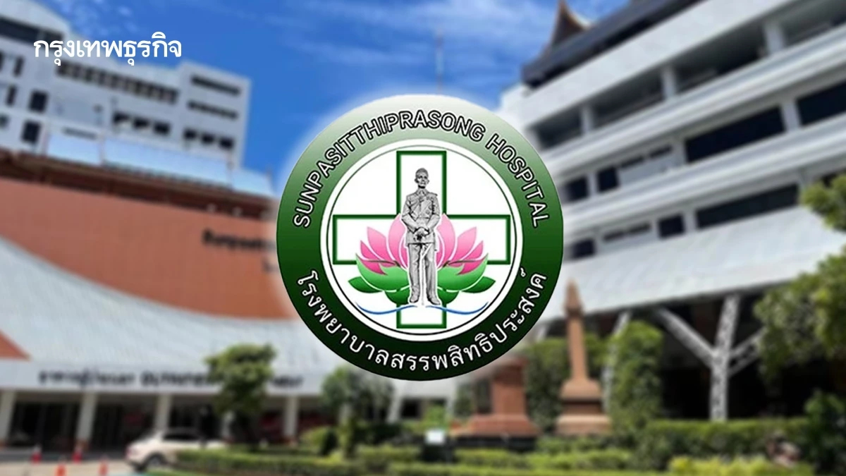 รพ.สรรพสิทธิประสงค์ อุบล งดรับผู้ป่วยกัมพูชา จำกัดพื้นที่ชัดเจน