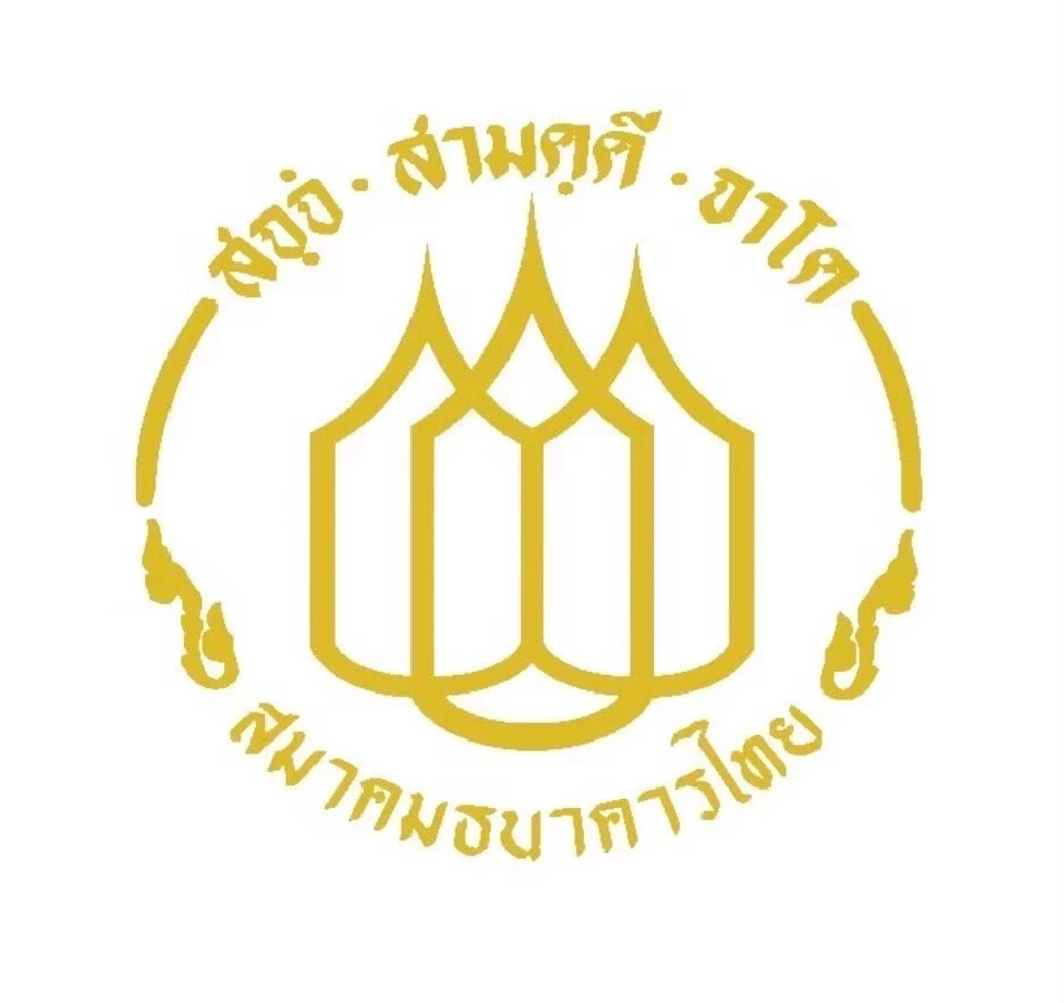 สมาคมธนาคารไทย เร่งช่วยเหลือผู้รับผลกระทบชายแดนไทย-กัมพูชา และน้ำท่วม