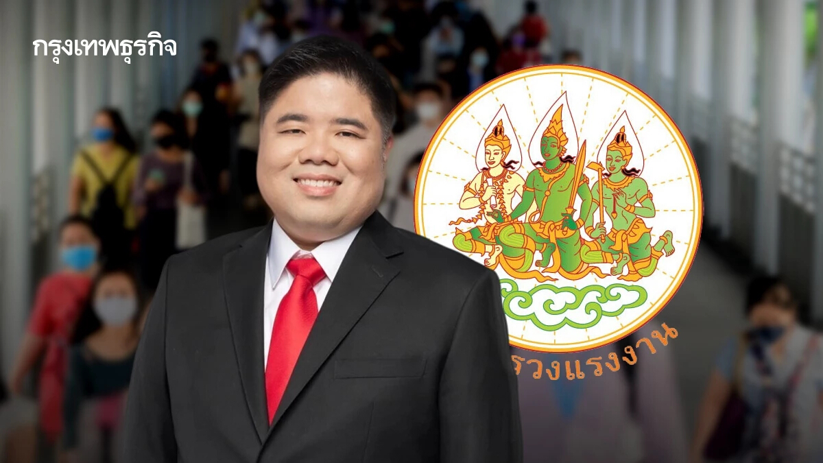 'พงศ์กวิน' รมว.แรงงาน ใหม่มอบ 5 นโยบาย ลั่นเพิ่มค่าแรงจะให้ถึง 650 บาท