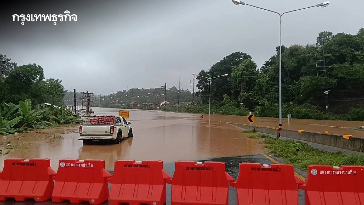 อัปเดตล่าสุด น้ำท่วมถนน ทล. สรุปสถานการณ์น้ำท่วม รถผ่านไม่ได้ 14 แห่ง