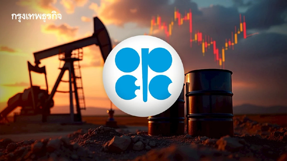 โอเปกพลัส จ่อเร่งฟื้นการผลิตน้ำมันในการประชุมเสาร์นี้ ราคาตก