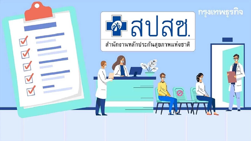 ข่าวดีคนพิการ! สปสช. ย้ำสิทธิ UCEP เจ็บวิกฤตเข้ารพ.ใกล้บ้าน