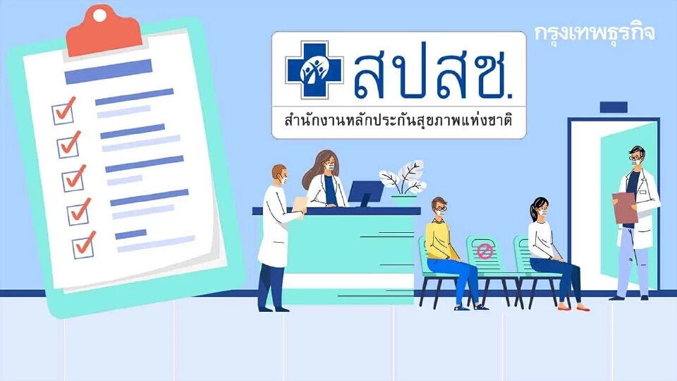 ข่าวดีคนพิการ! สปสช. ย้ำสิทธิ UCEP เจ็บวิกฤตเข้ารพ.ใกล้บ้าน