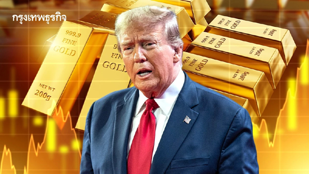 ราคาทองคำโลกทรงตัว ตลาดห่วงทรัมป์แจ้งขึ้นภาษีศุลกากรหลายชาติ