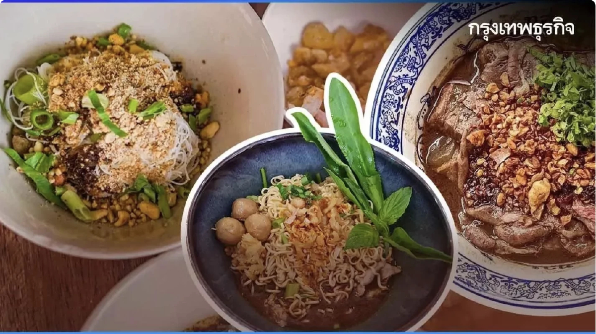 ‘ก๋วยเตี๋ยว’ ท็อป 3 สตรีทฟู้ดถ้วยโปรด 'รสดี' ปรุงสูตรน้ำซุปเจาะ 2 แสนร้าน