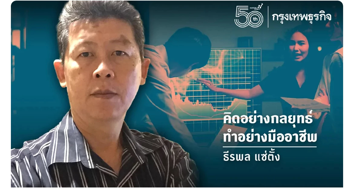 หากินกับกระแส รวยเร็ว ไปเร็ว และ...ซวยเร็ว !?