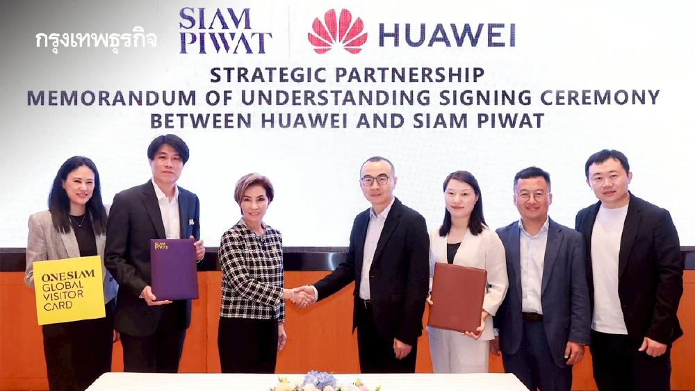 สยามพิวรรธน์ ผนึกพลังข้ามชาติ Huawei ดึงนักท่องเที่ยวคุณภาพ กระตุ้นเศรษฐกิจไทย