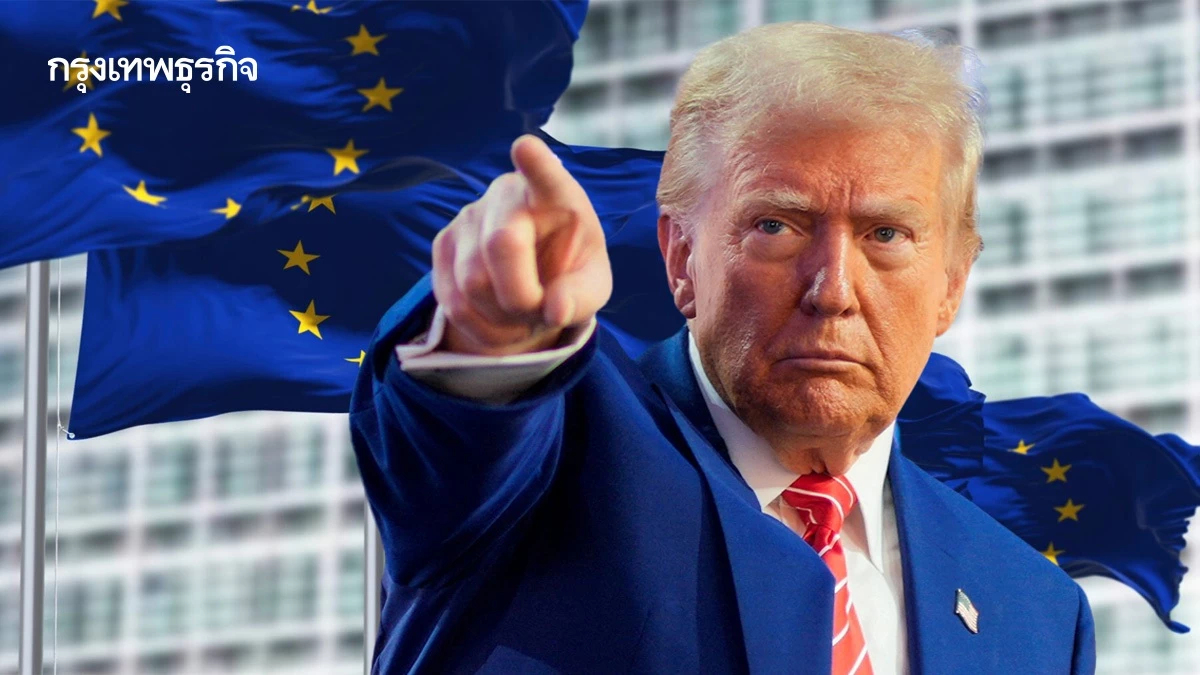 อียูเตรียมแผนตอบโต้ หลังสหรัฐแสดงท่าทีทางการค้าที่แข็งกร้าว