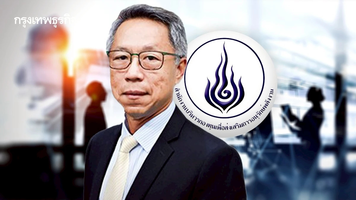 เปิดงบ 2,750 ล้าน หนุนอนุรักษ์พลังงานปี 68 เข้มเกณฑ์ใหม่ สกัดโกง มุ่งโปร่งใส