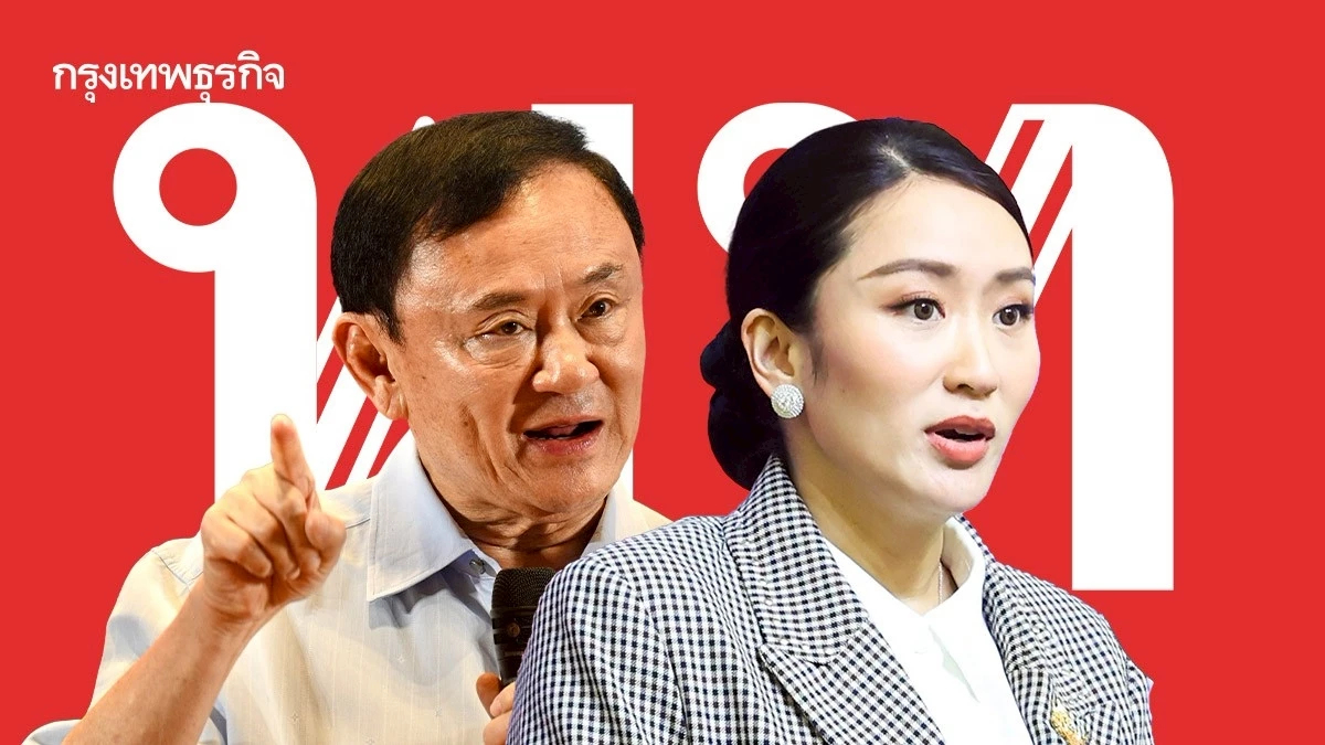 ‘ศรีสะเกษ’สนามเสี่ยงพท. ปรับครม. - รบ'กัมพูชา'เอฟเฟกต์สส.อีสาน