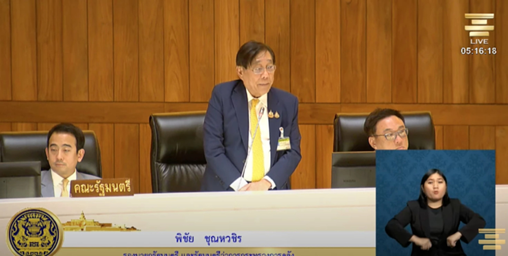 'พิชัย' แจงสภาฯ ค่ำนี้ มีข้อสรุปเป็นข่าวดี ปม 'ภาษีทรัมป์'