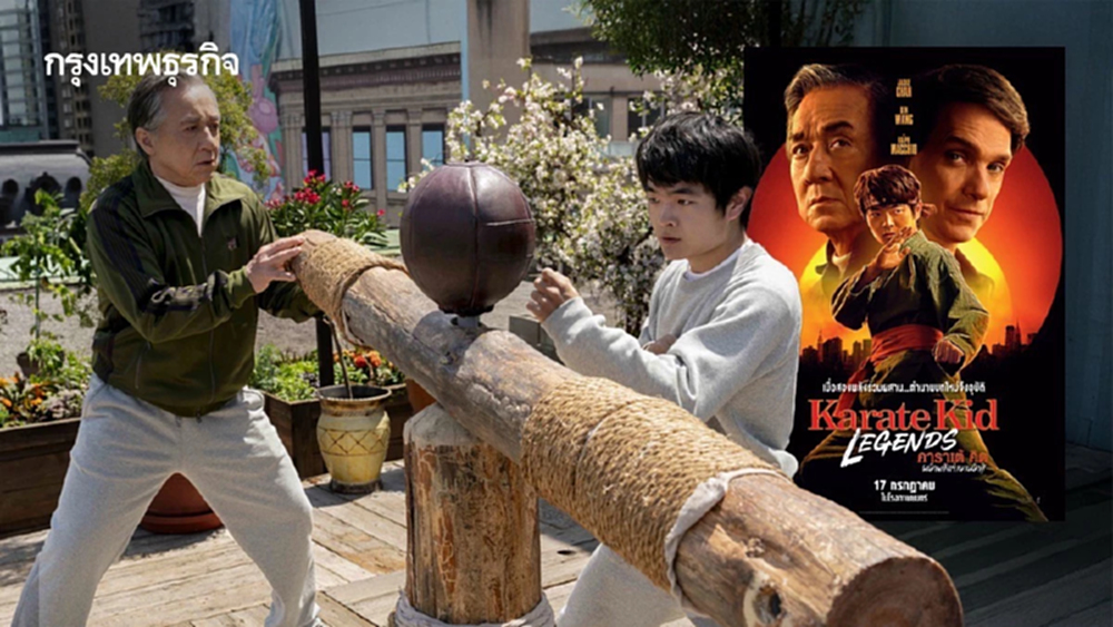 Karate Kid: Legends การกลับมาของตำนานหนังกังฟูยุค 80 และ 'เฉินหลง'