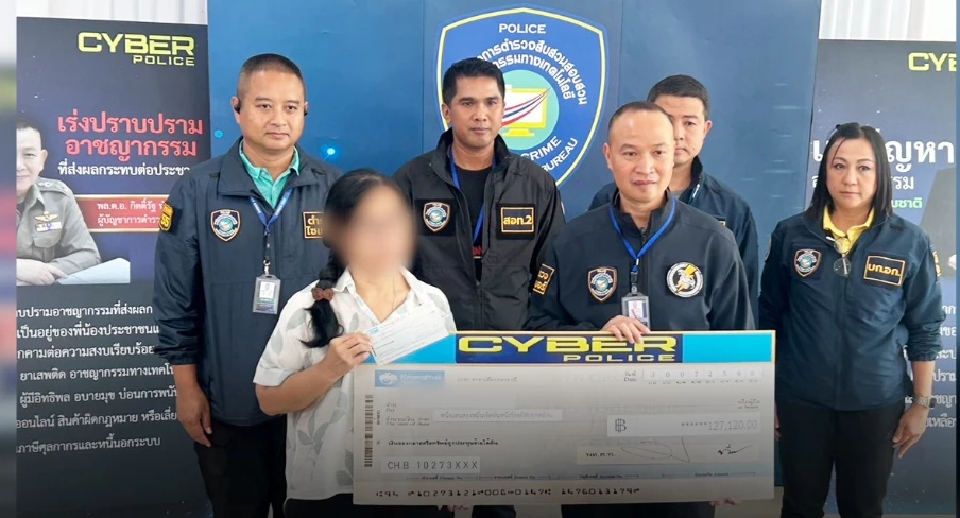 ลวงแพคสินค้าสู่หลอกลงทุน 7.6 แสน อายัดเงิน 1.2 แสน คืนผู้เสียหาย