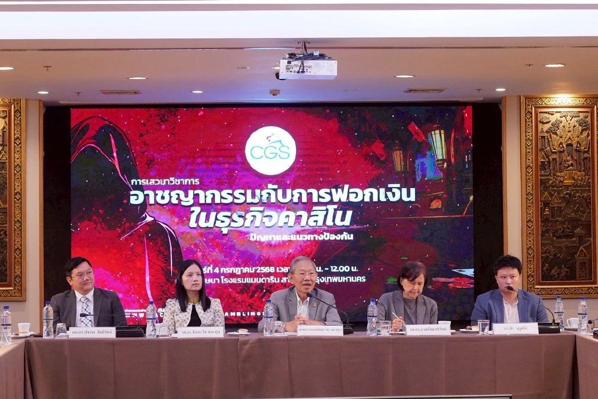 อัปเดต 'คาสิโน' นักวิชาการดาหน้าค้าน ชี้ต้นตออาชญากรรม