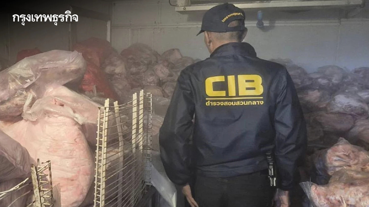 ทลายห้องเย็นเชียงราย ยึดซากเนื้อสัตว์นำเข้าผิดกฎหมายกว่า 4 ตัน