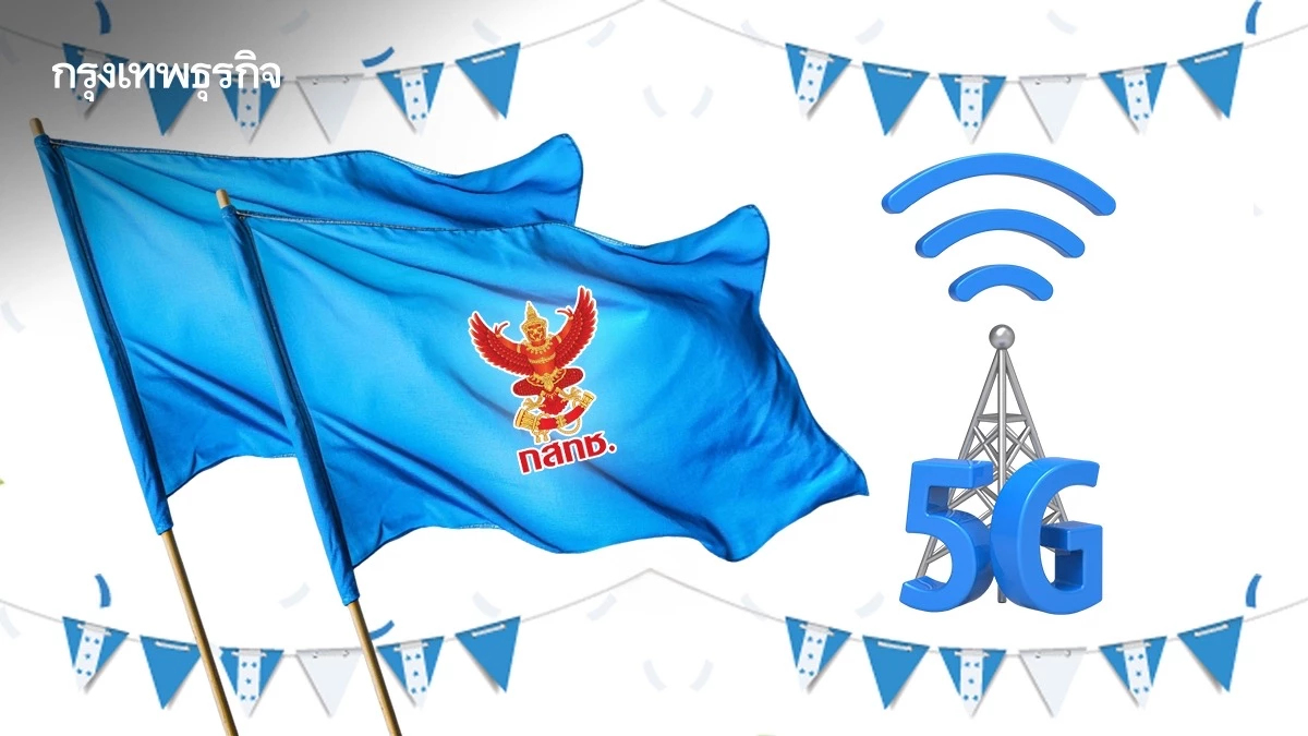 หมดยุคโปรลับ! กสทช.ดัน “แพ็กเกจธงฟ้า” คิดค่าโทรไม่เกิน 240 บาท