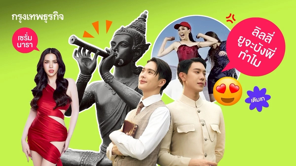 คำศัพท์-วลีฮิต ของชาวโซเชียล รับ ‘วันภาษาไทยแห่งชาติ 2568’