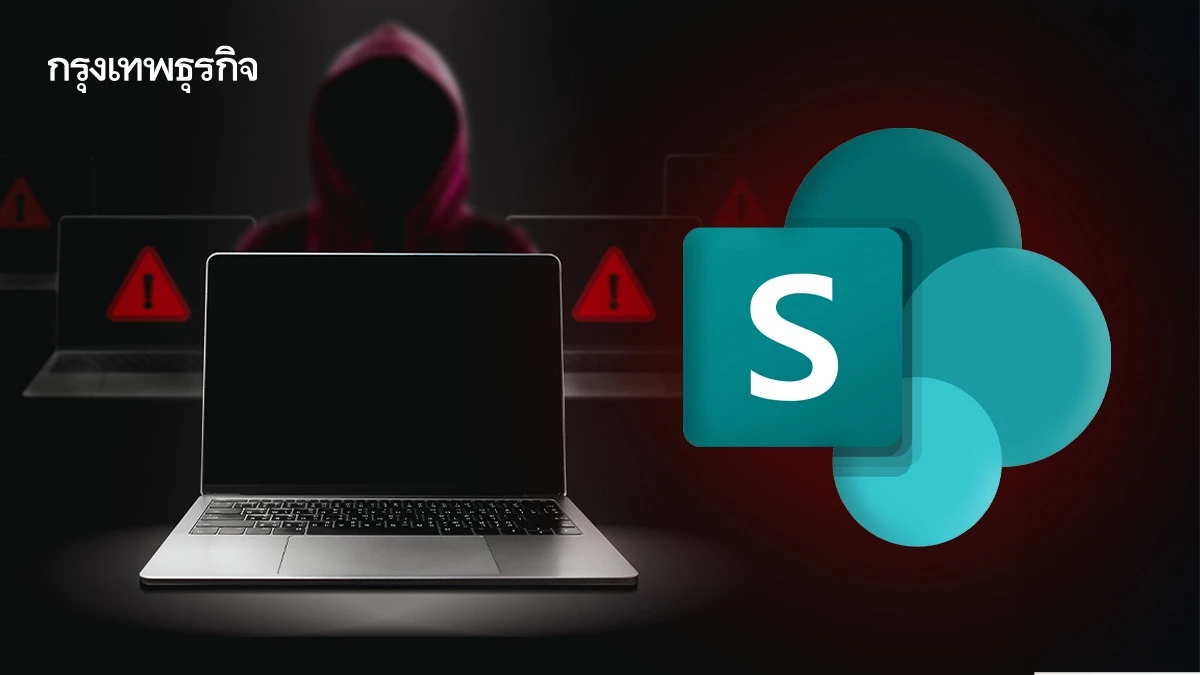 มี ‘100 องค์กร’ โดนเจาะแล้ว! ผ่าน ‘SharePoint’ ของ Microsoft