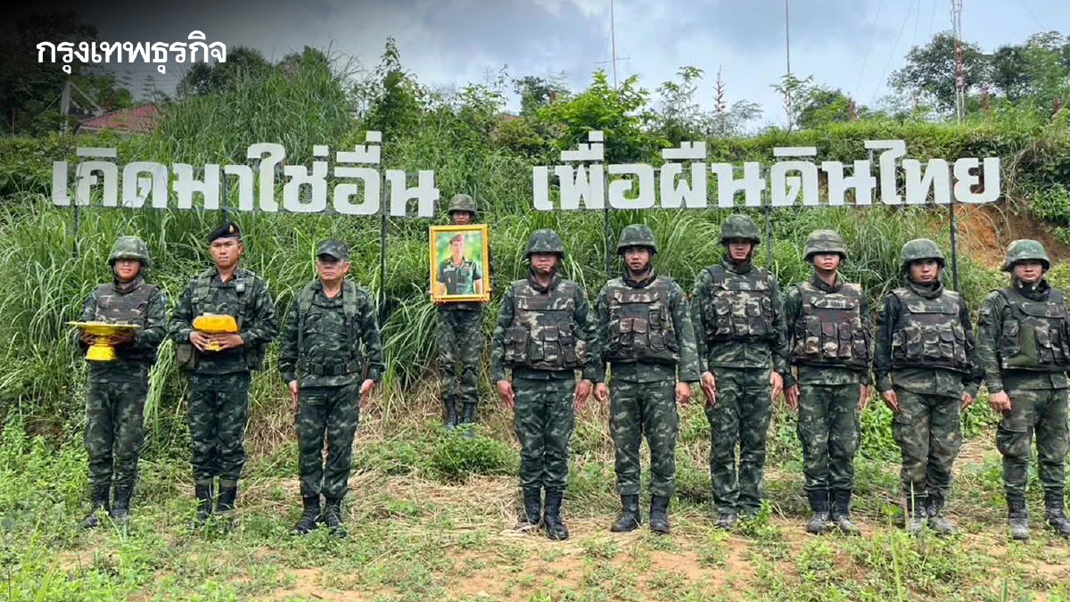 ผบ.ฉก.1 กกล.สุรนารี อัญเชิญ 'เหรียญพระราชทาน' มอบให้ทหารชายแดน