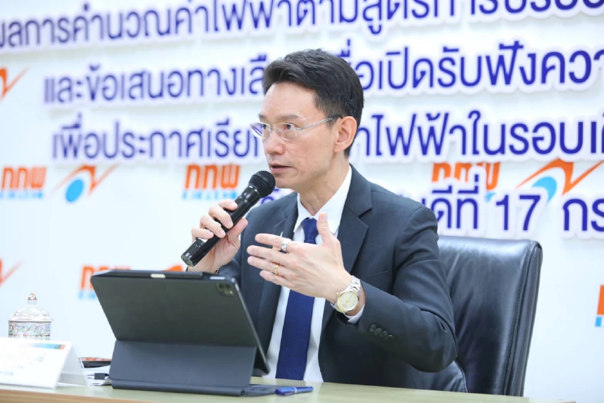 ข่าวดี! ต้นทุนลด 'กกพ.' เคาะค่าไฟส่งท้ายปีถูกสุด 3.98 บาท แพงสุด 5.10 บาท