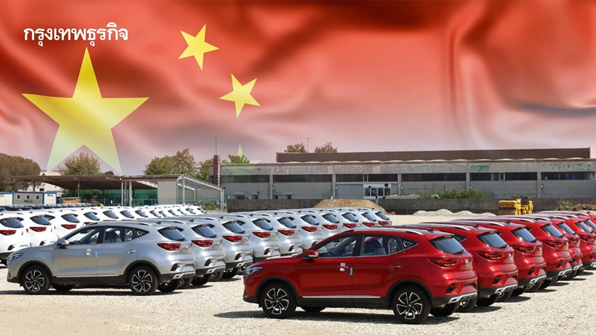 'สงครามราคารถยนต์จีน' ตัวร้าย ซัพพลายเออร์หนี้ค้างพุ่ง 200 วัน