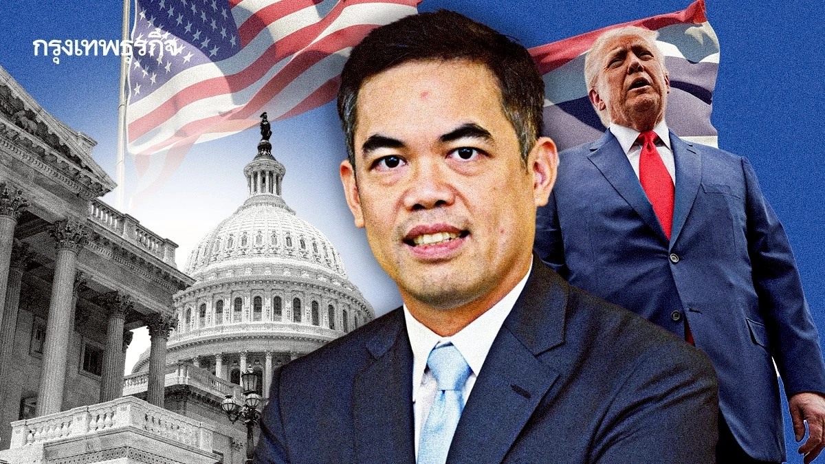 พิพัฒน์ ชี้จดหมายทรัมป์ the art of the deal เรียกค่าคุ้มครอง บีบไทยกลับโต๊ะเจรจา แนะเปิดตลาดเกษตร เร่งยกระดับศักยภาพ