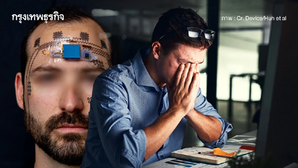 นวัตกรรมใหม่ e-tattoo รอยสักแจ้งเตือนเมื่อสมองทำงานหนักเกินไป