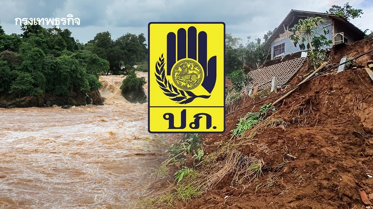 ปภ. แนะ 4 สัญญาณเตือนที่ควรสังเกต เสี่ยงน้ำป่า-ดินถล่ม ช่วงฤดูฝน