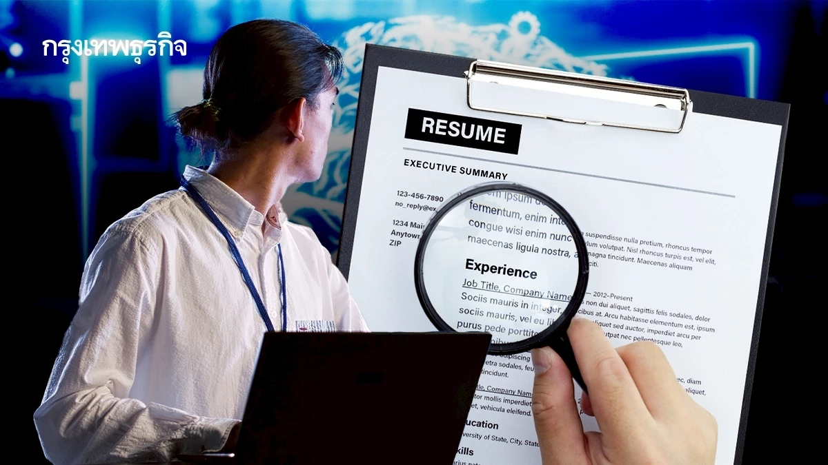 เคยใช้ AI ไม่พอ นายจ้างมองหาคนเก่งทั้งเทคฯ-ทักษะมนุษย์ในเรซูเม่