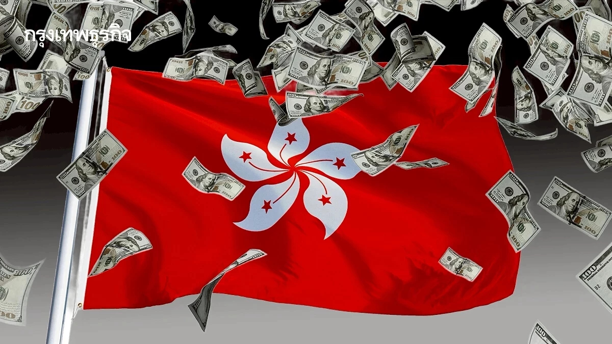 ทำไมดอลลาร์สหรัฐผันผวน ป่วน HKMA อุ้ม ‘ดอลลาร์ฮ่องกง’ ไม่ให้หลุด Peg