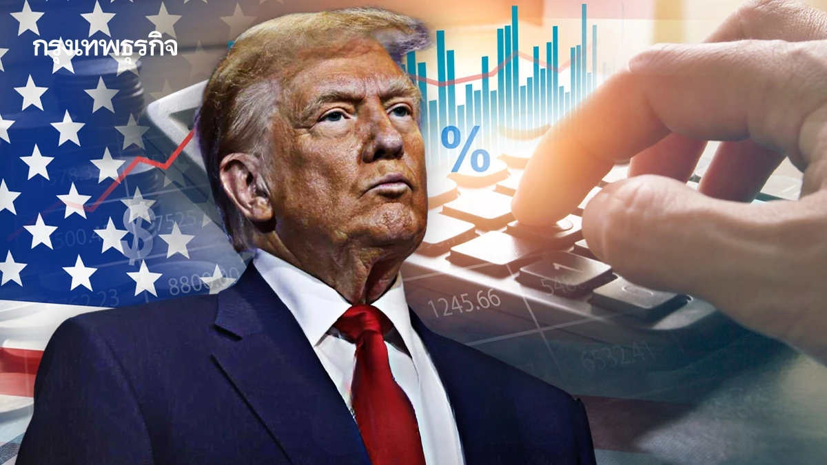 ทรัมป์ประกาศขึ้นภาษีนำเข้า 14 ประเทศ เริ่ม 1 ส.ค.68 ไทยจะถูกเก็บ 36%