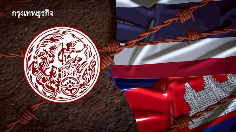 คมนาคมพร้อม! จัดเต็ม 5 มาตรการ รับมือสถานการณ์ชายแดนไทย-กัมพูชา