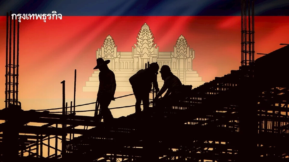 'ก.แรงงาน' ยืนยันไม่พบการทำร้ายแรงงานกัมพูชาในประเทศไทย