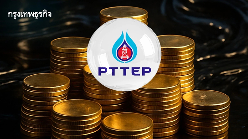 PTTEP โชว์กำไร ครึ่งแรกปี68  กว่า 3 หมื่นล้าน จ่ายปันผล 4.10 บาท