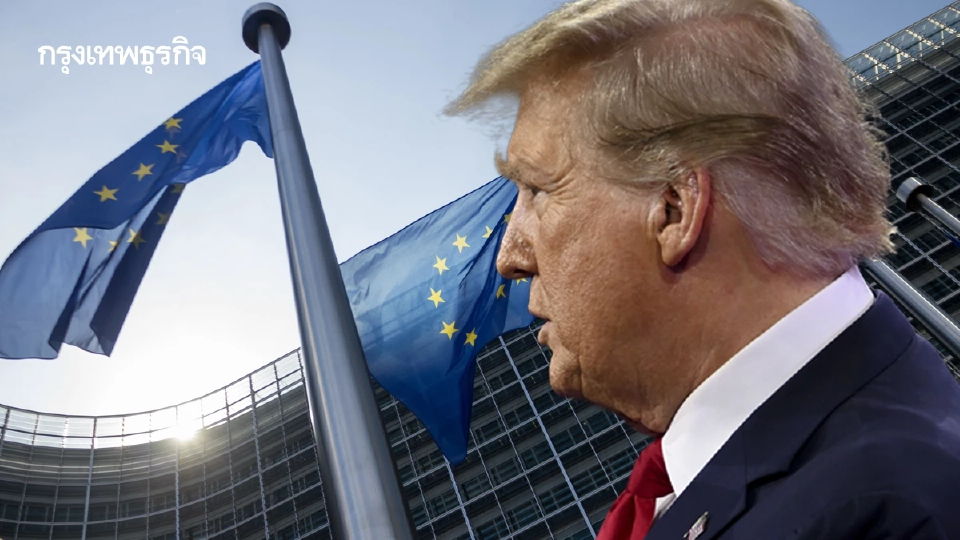ทรัมขู่เก็บภาษีบางประเทศสูง 50% ใกล้ปิดดีลกับอียูที่ 15%