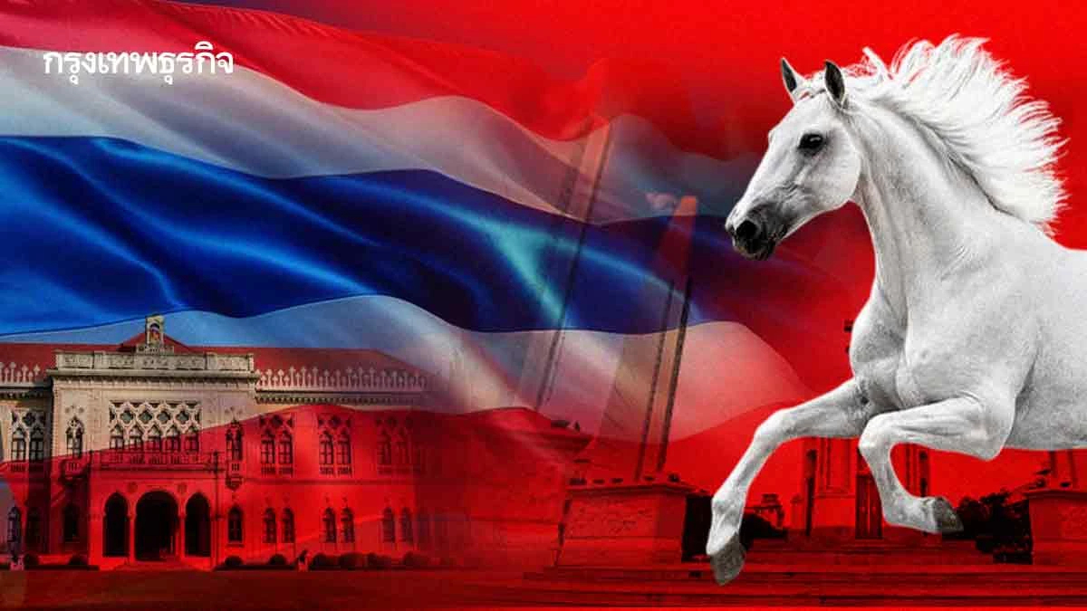 อัศวินขี่ม้าขาว...ไม่มี  และนารีก็ไม่ได้ขี่ม้าขาว