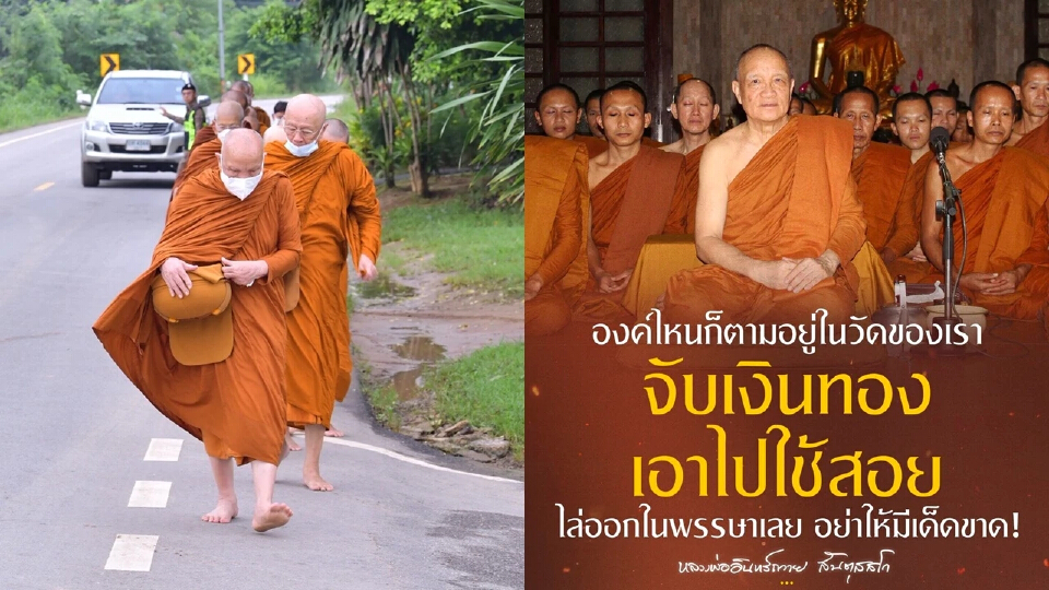 พระจับเงินไล่ออกจากวัดทันที หลวงพ่อวัดดัง เทศนาพระกับการวางตัวต่อผู้หญิง